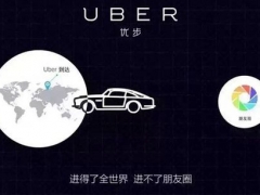 马化腾回应封杀Uber