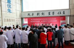 互联网+时代 湖南省妇幼保健院创新援疆模式