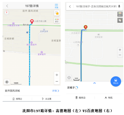 公交导航大PK：高德地图百度地图谁给力