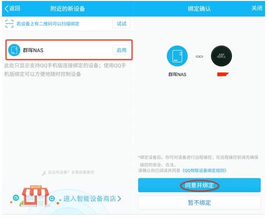 群晖NAS“加”腾讯QQ重新定义网盘应用