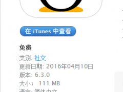 iPhone QQ 6.3.0 正式版发布