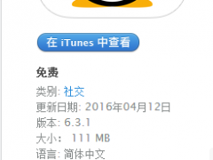 iPhone QQ  6.3.1 正式版发布