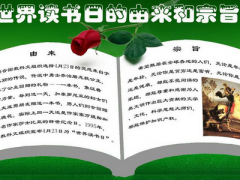 4月23日世界读书日 浙江省新闻出版广电局联合天猫喊你来读书！