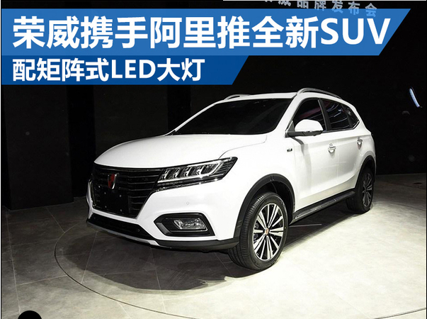 荣威城市SUV RX5