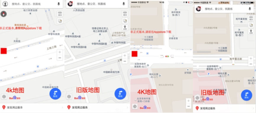 百度地图V9.2.0