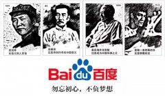 5月10日BAT头条：李彦宏发文“勿忘初心 不负梦想”