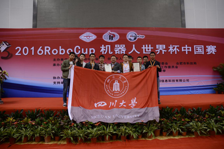 2016RoboCup机器人世界杯中国赛