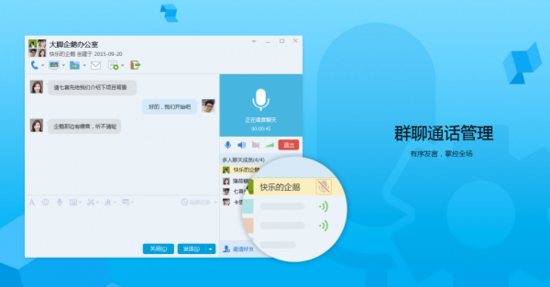 QQ PC版 8.3