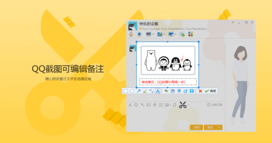 QQ PC版 8.3