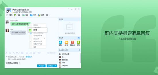 QQ PC版 8.3