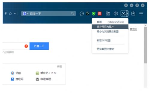 百度浏览器保存网页图片