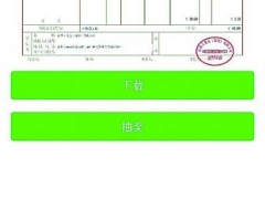 微信推出电子发票可报销