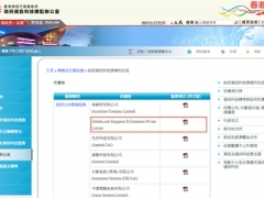 阿里云成为香港政府公共云计算供应商