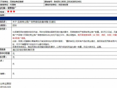 口碑软文营销推广有利于企业传播品牌形象