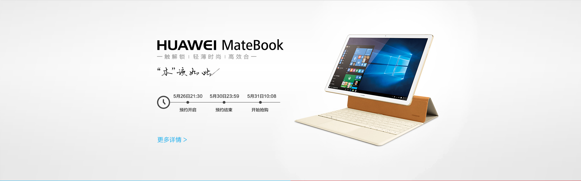 HUAWEI MateBook