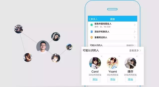 QQ for Android 6.3.7版本