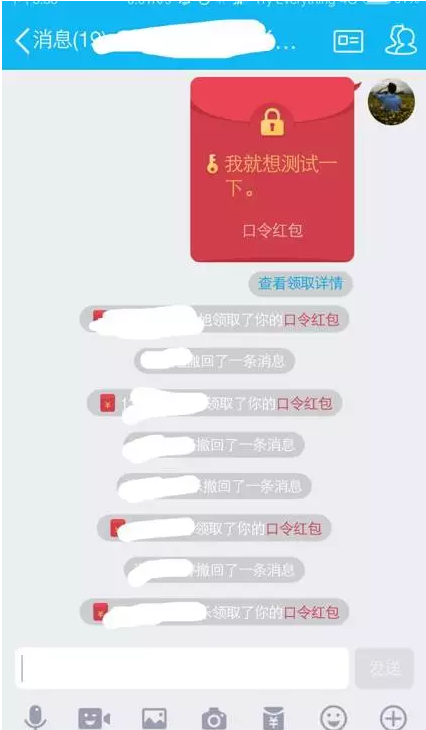 手机QQ口令红包消息超10条可自动折叠