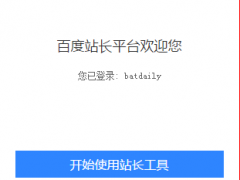 盘点七条关于百度站长平台数据提交的知识产权注意事项