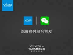 一张图带你看vivo X7