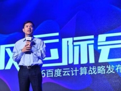 李彦宏：“云计算＋大数据＋人工智能”三位一体