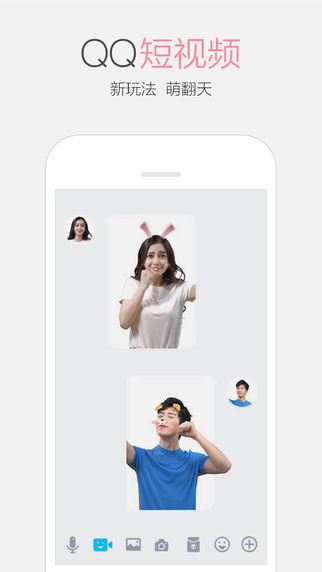 iPhone QQ 6.5发布QQ短视频