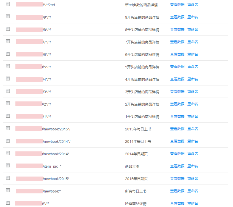 百度站长平台的“索引量”功能