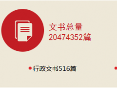 最高法：中国裁判文书网APP上线
