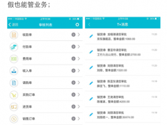 小微企业3年倒一批？选对工具帮你管生意