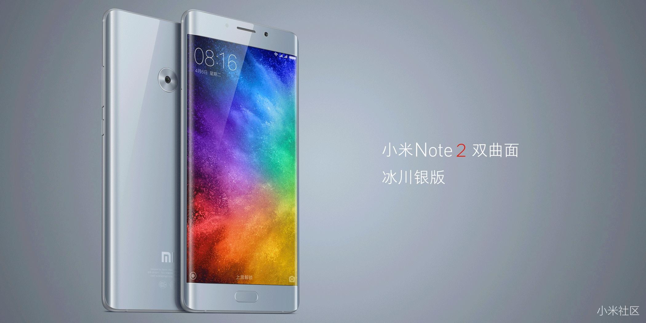 小米Note 2