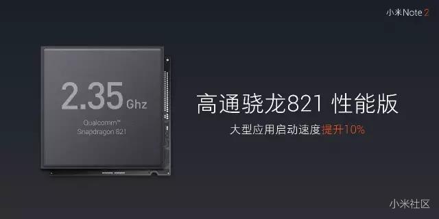 小米Note 2