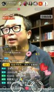 奇虎360董事长周鸿祎做客《大佬微直播》分享人工智能