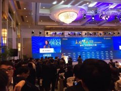 董明珠出席“2016年中国企业领袖年会”并做主题演讲