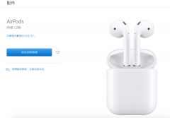 苹果无线耳机AirPods终于开售 售价1288元