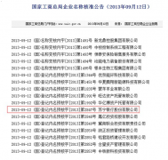 苏宁金融牌照再添新军 苏宁银行获批