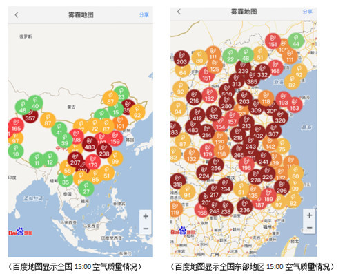 百度地图联合中国天气网上线“雾霾地图”