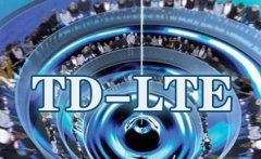 国家进步奖特等奖——“第四代移动通信系统（TD-LTE）关键技术与应用”