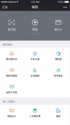 微信6.5.4 for iOS全新发布 通过二维码给身边的人发红包