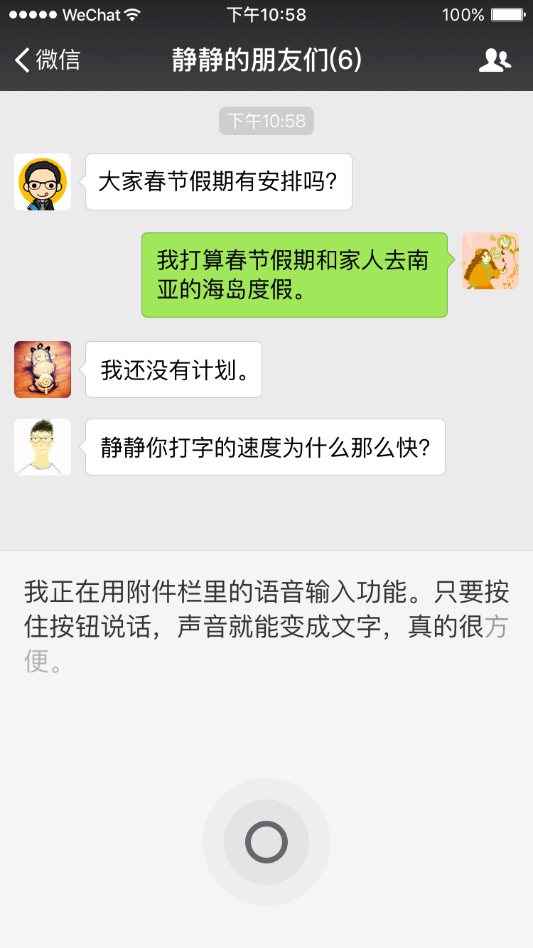 可以通过二维码给身边的人发红包