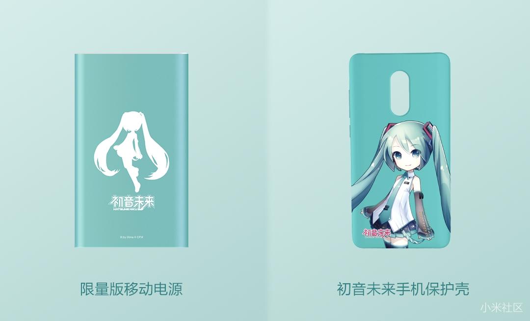 红米Note 4X全球超人气偶像「初音未来」