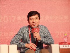 李彦宏在2017亚布力中国企业家论坛现场答问