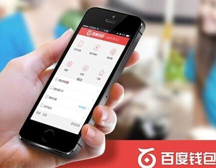 “百度钱包”手机APP推出工银信用卡在线办卡服务