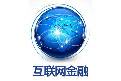 中国互联网金融安全发展报告2016