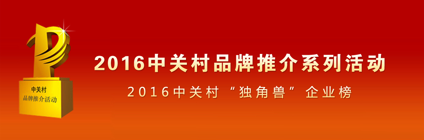 中国已有131家独角兽企业，BAT中阿里巴巴孵化数量最多