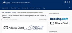 阿里云成为MariaDB基金会白金会员 全球唯一入选云计算公司