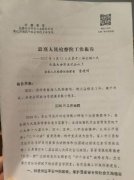 两会上的互联网＋政务 又一次新媒体应用尝试