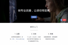 Facebook视频直播将支持桌面电脑