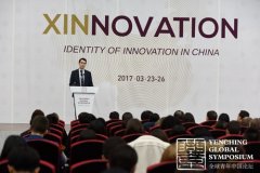 中国创新，世界聚焦——第二届全球青年中国论坛在北大开幕