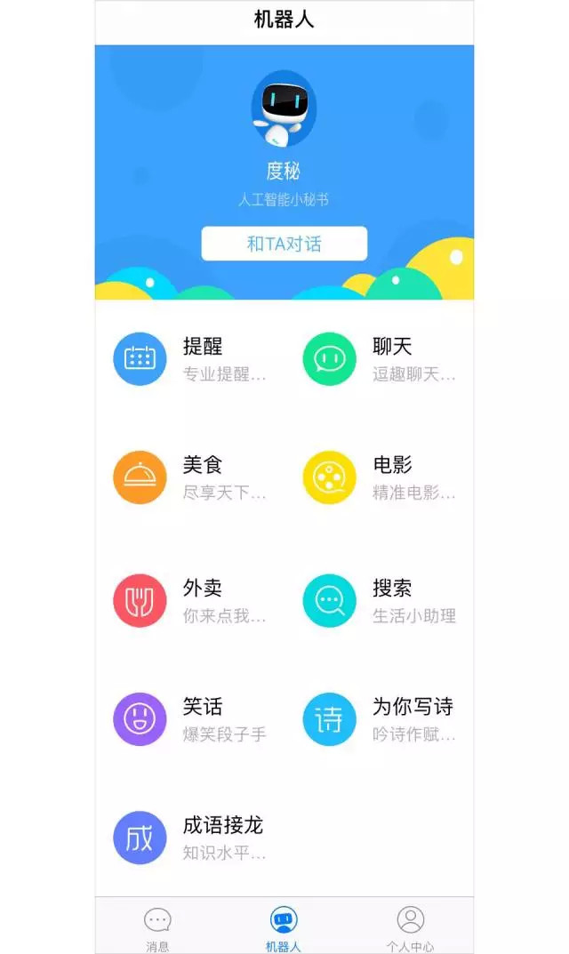 人工智能不仅会写诗，现在还立志成为码农？