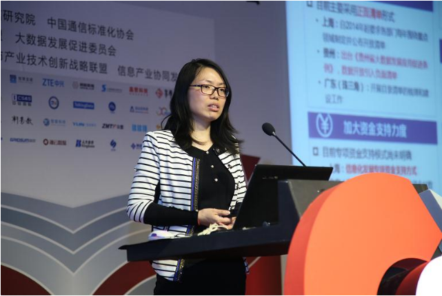 中国信息通信研究院产业与规划研究所云计算与大数据研究部主任曹英
