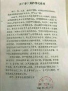 湖南一大学学生会主席骗取同学信息 网贷近百万